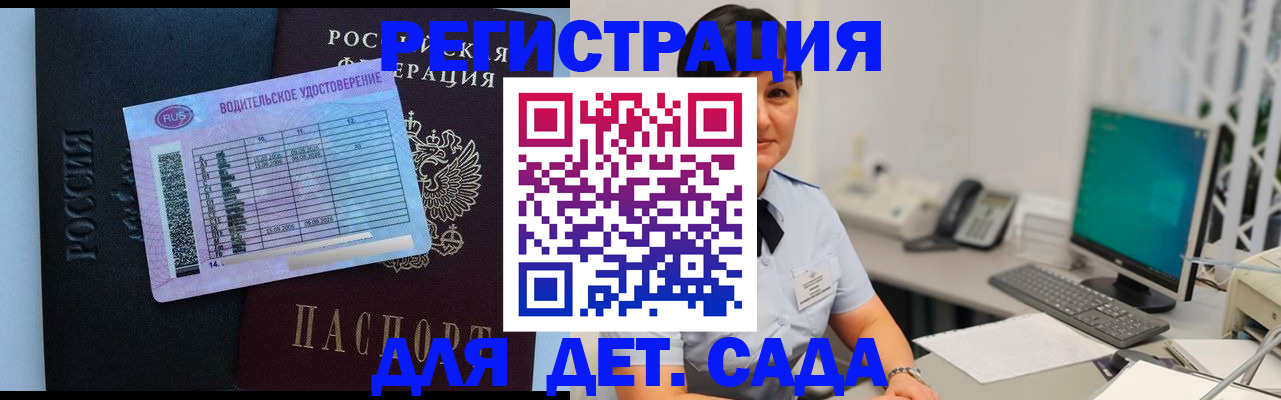 временная регистрация купить в Баксане