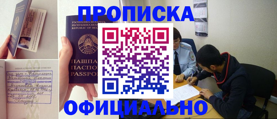 временная регистрация для всех в Баксане