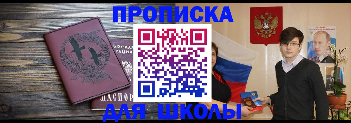 временная регистрация поиск в Баксане